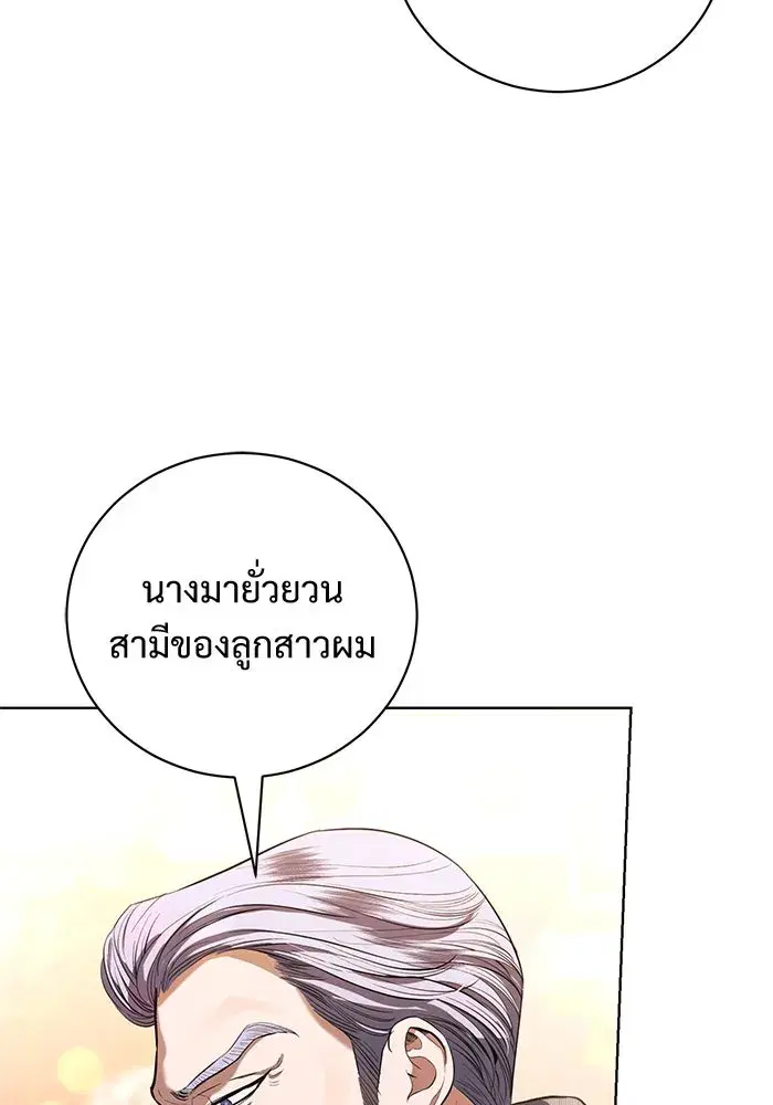 To My Husband’s Mistress ตอนที่ 34 — page 4 of 107