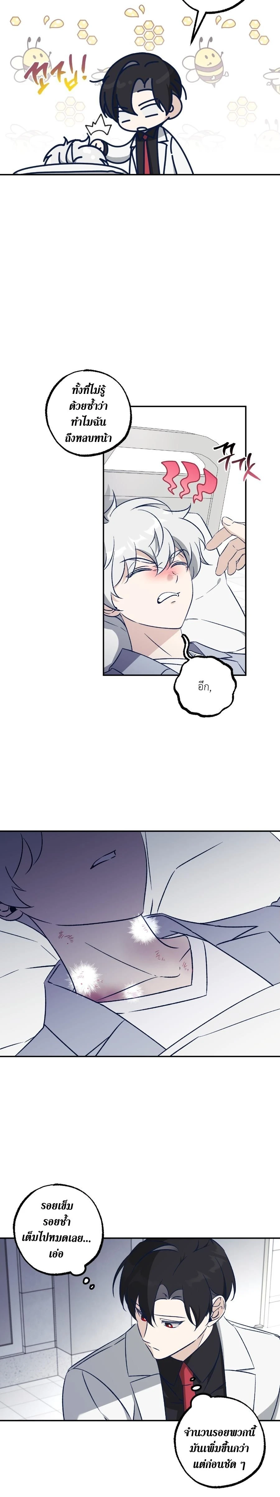 Elephant Shackles – โซ่ตรวนช้าง ตอนที่ 2 — page 9 of 16