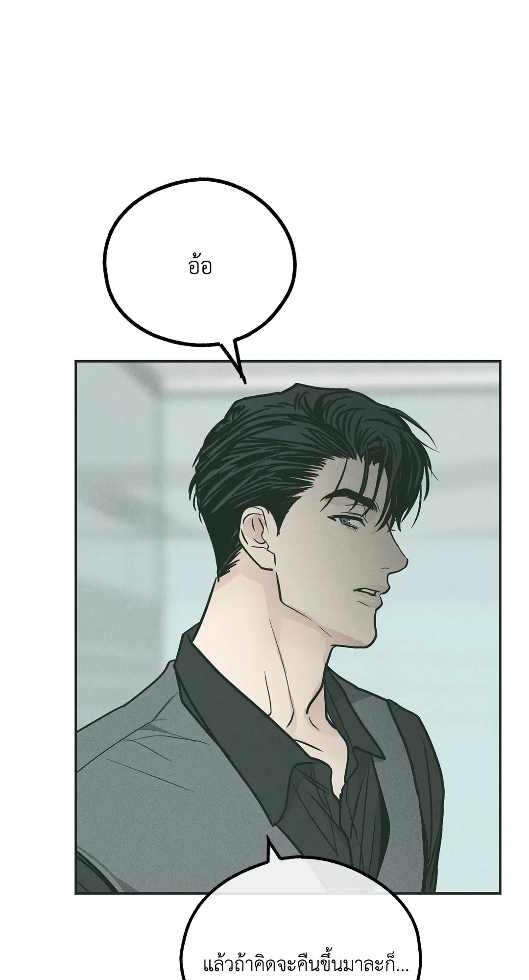PAYBACK ตอนที่ 38 — page 57 of 72