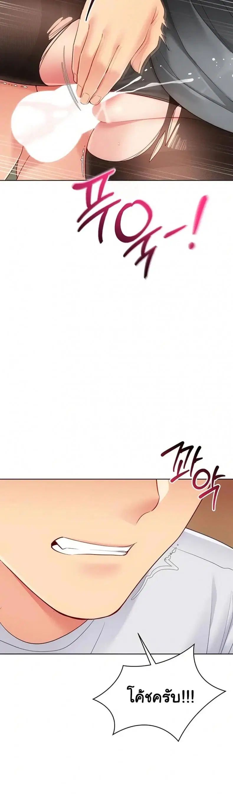 Set It! ตอนที่ 83 — page 35 of 50