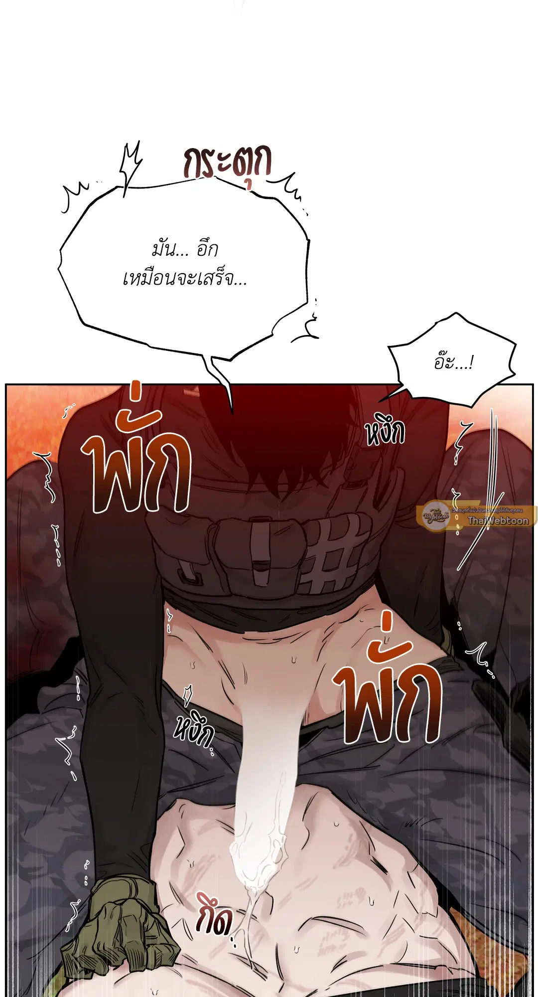 Roses and Champagne ตอนที่ 52.11 — page 3 of 82