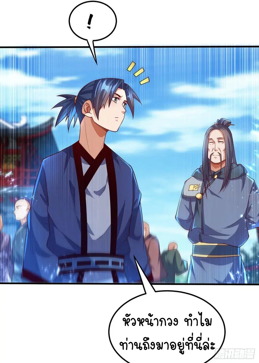 Wu Ni ตอนที่ 92 — page 12 of 47