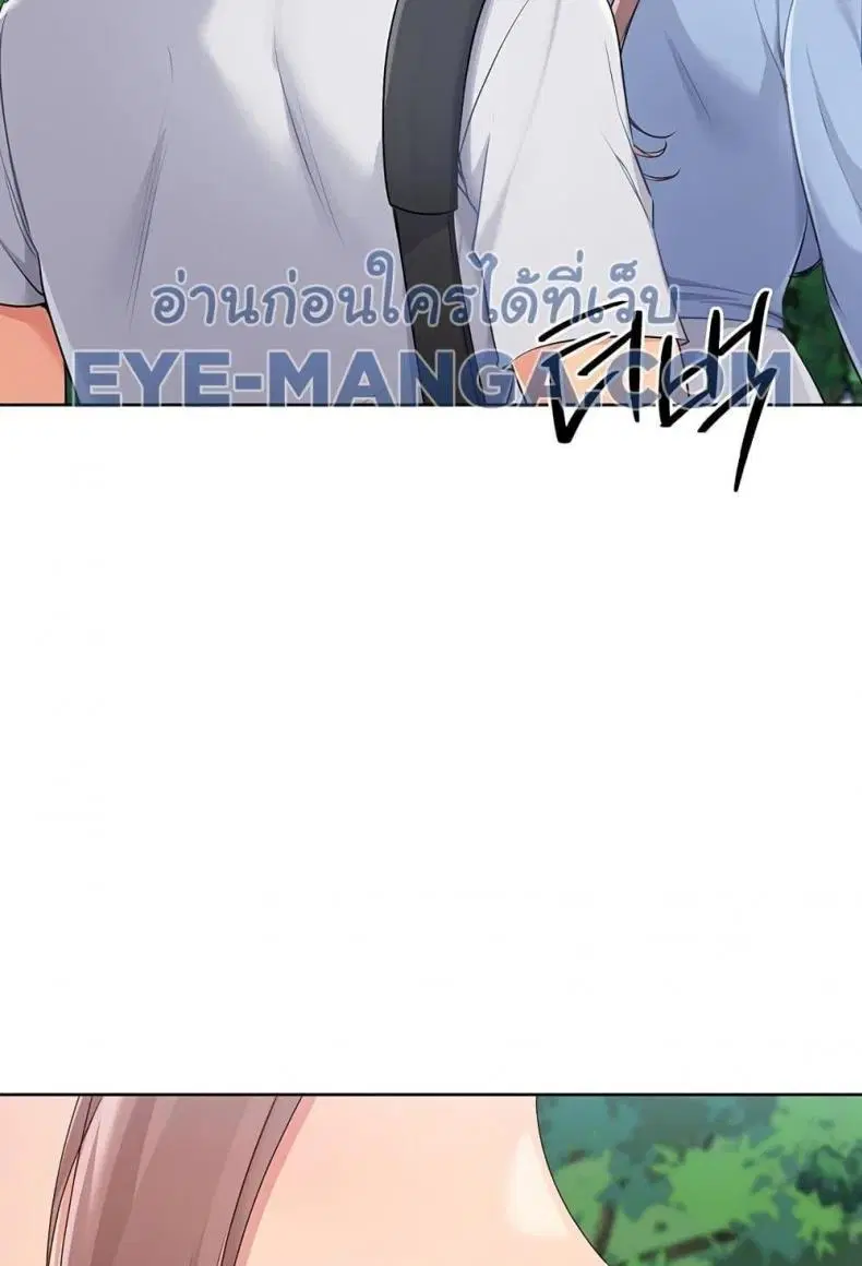 Set It! ตอนที่ 46 — page 78 of 118
