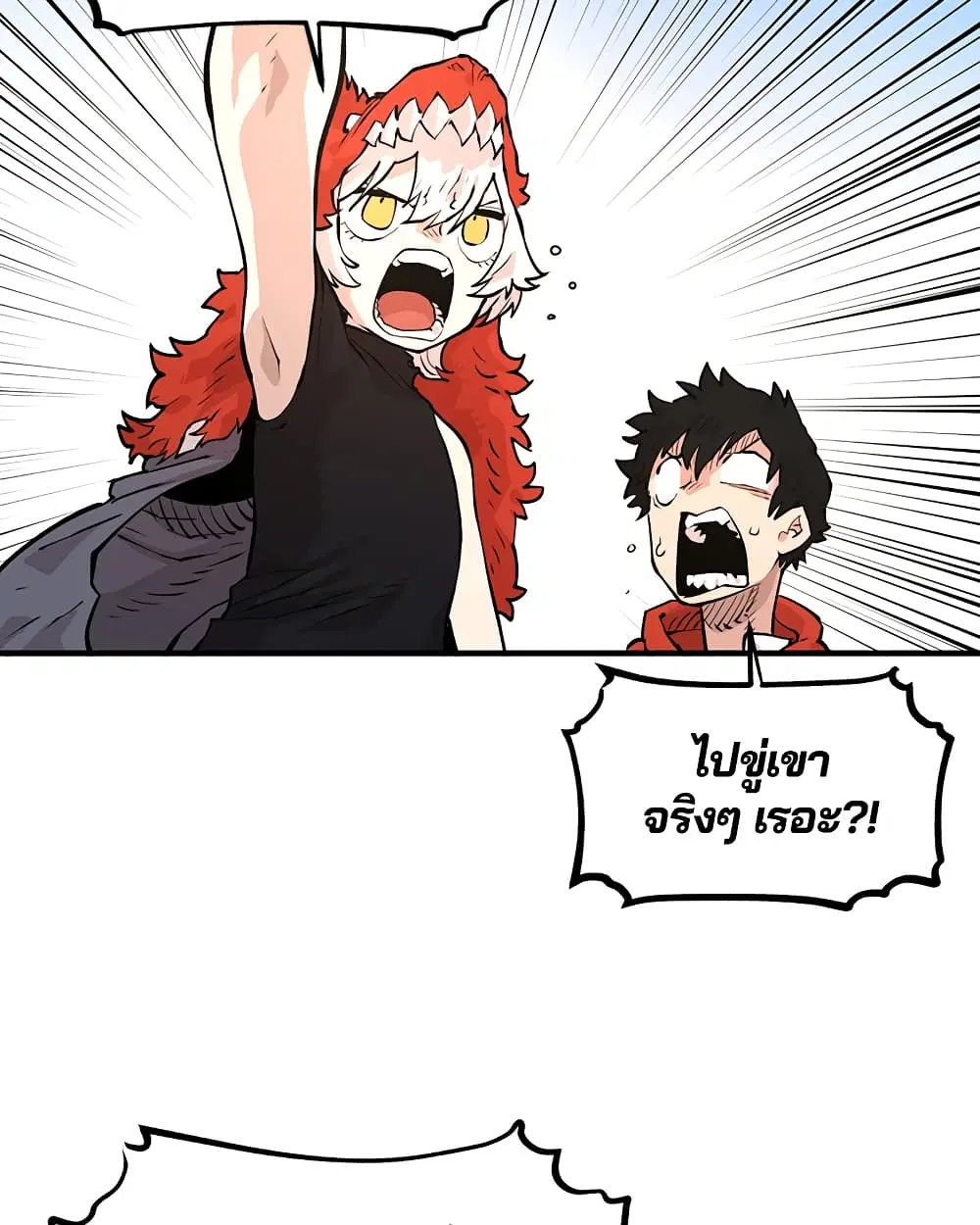 The Player ตอนที่ 5 — page 112 of 126