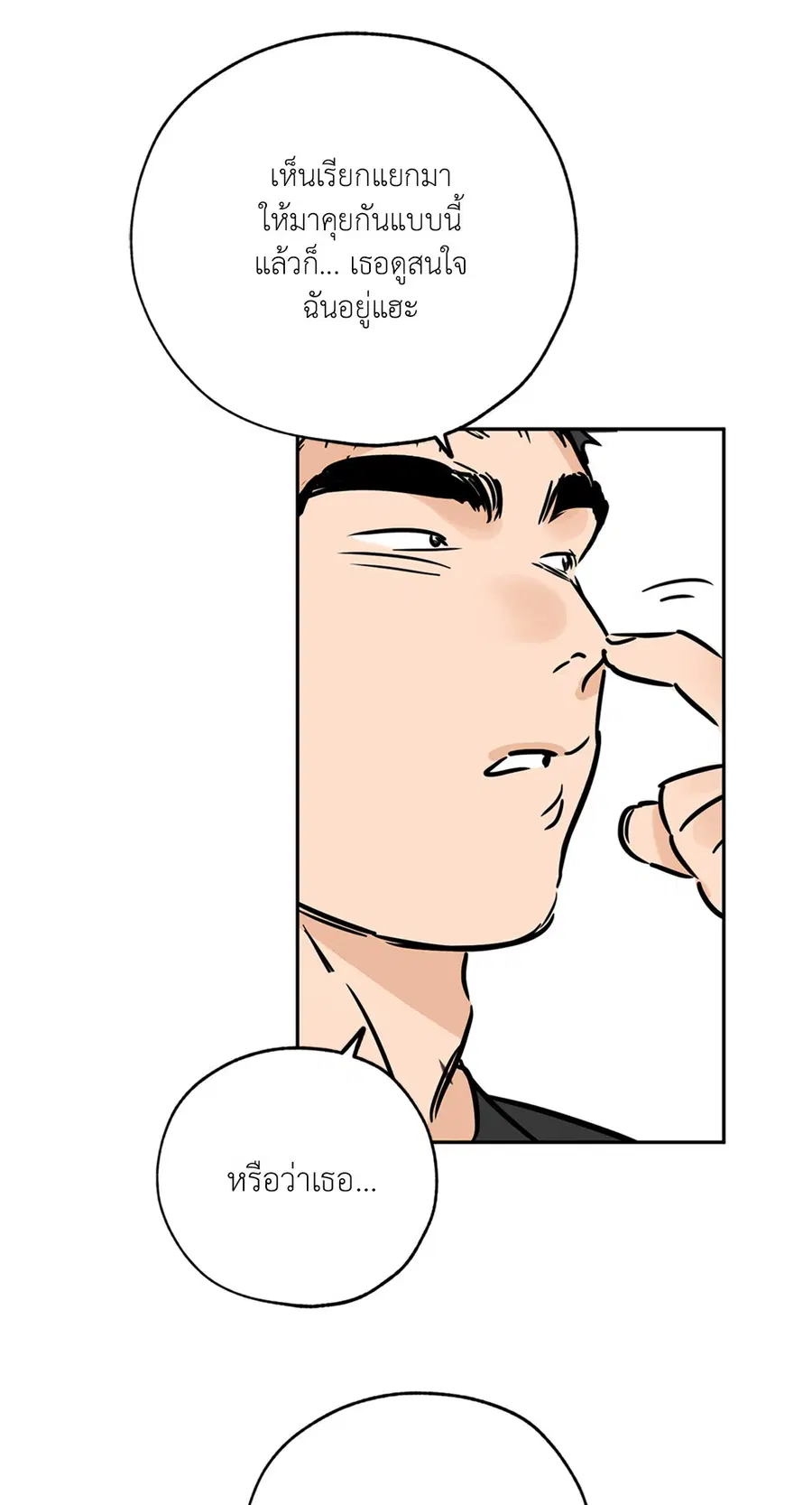Lucky Paradise ตอนที่ 67 — page 60 of 73