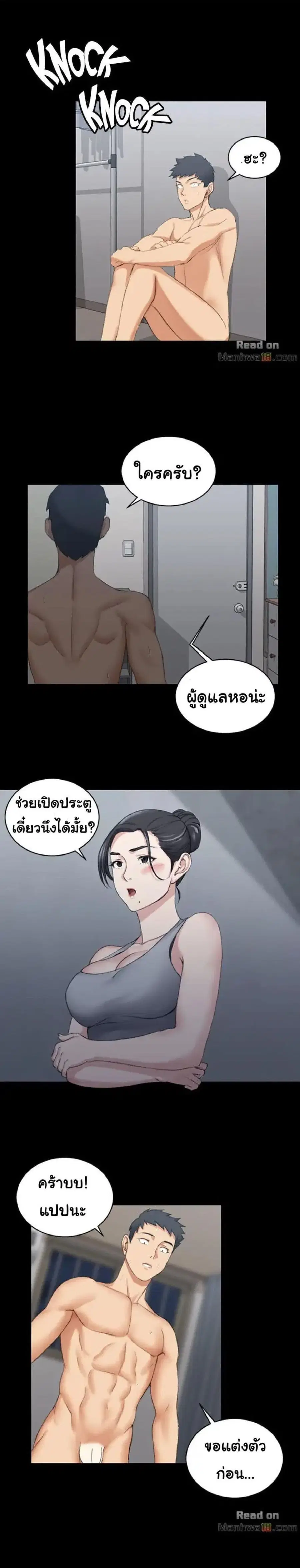 His Place ตอนที่ 22 — page 23 of 30