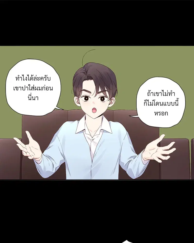 4 Week Lovers ตอนที่ 103 — page 3 of 59