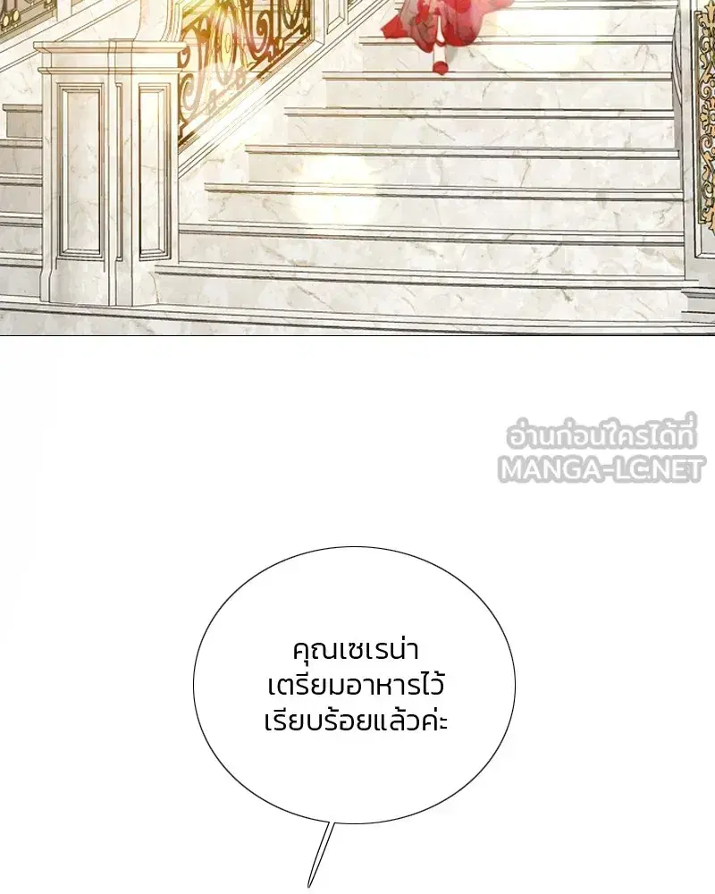 Serena ตอนที่ 87 — page 111 of 143
