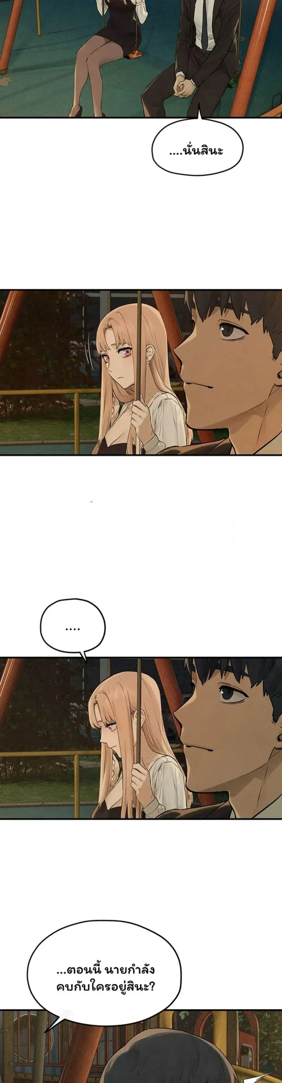 Moby Dick ตอนที่ 95 — page 34 of 50