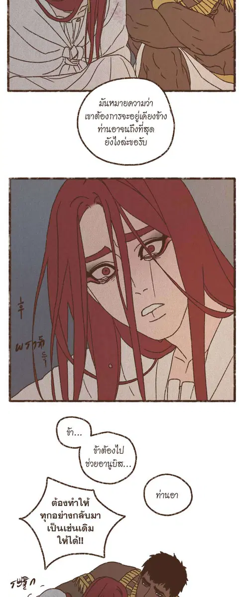 ENNEAD ตอนที่ 68 — page 27 of 31
