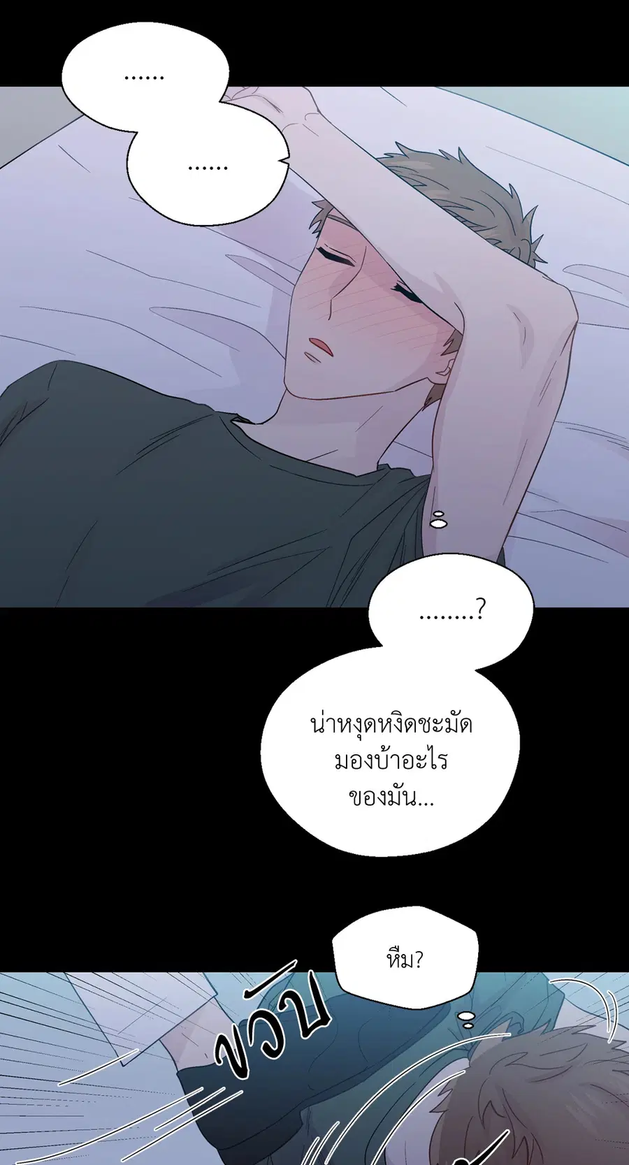 A Man of Virtue ตอนที่ 54 — page 35 of 52