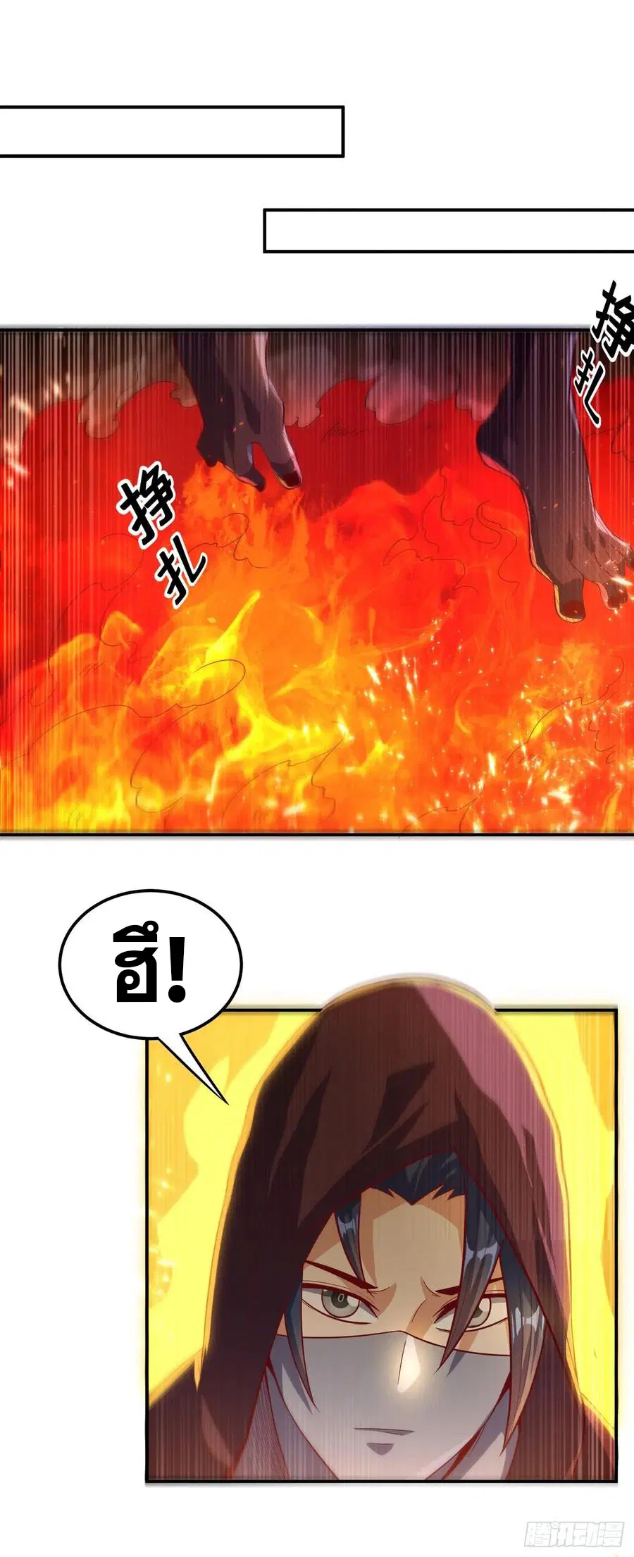 Wu Ni ตอนที่ 108 — page 5 of 37