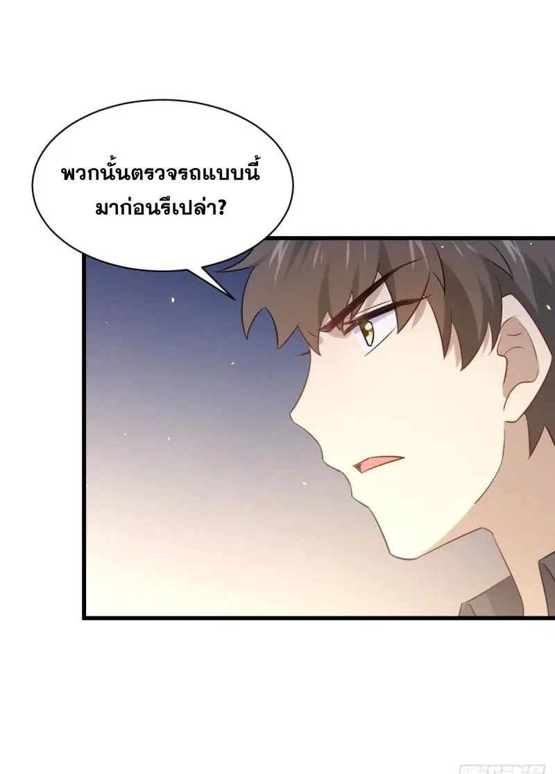 Immortal Swordsman in the Reverse World ตอนที่ 110 — page 34 of 41
