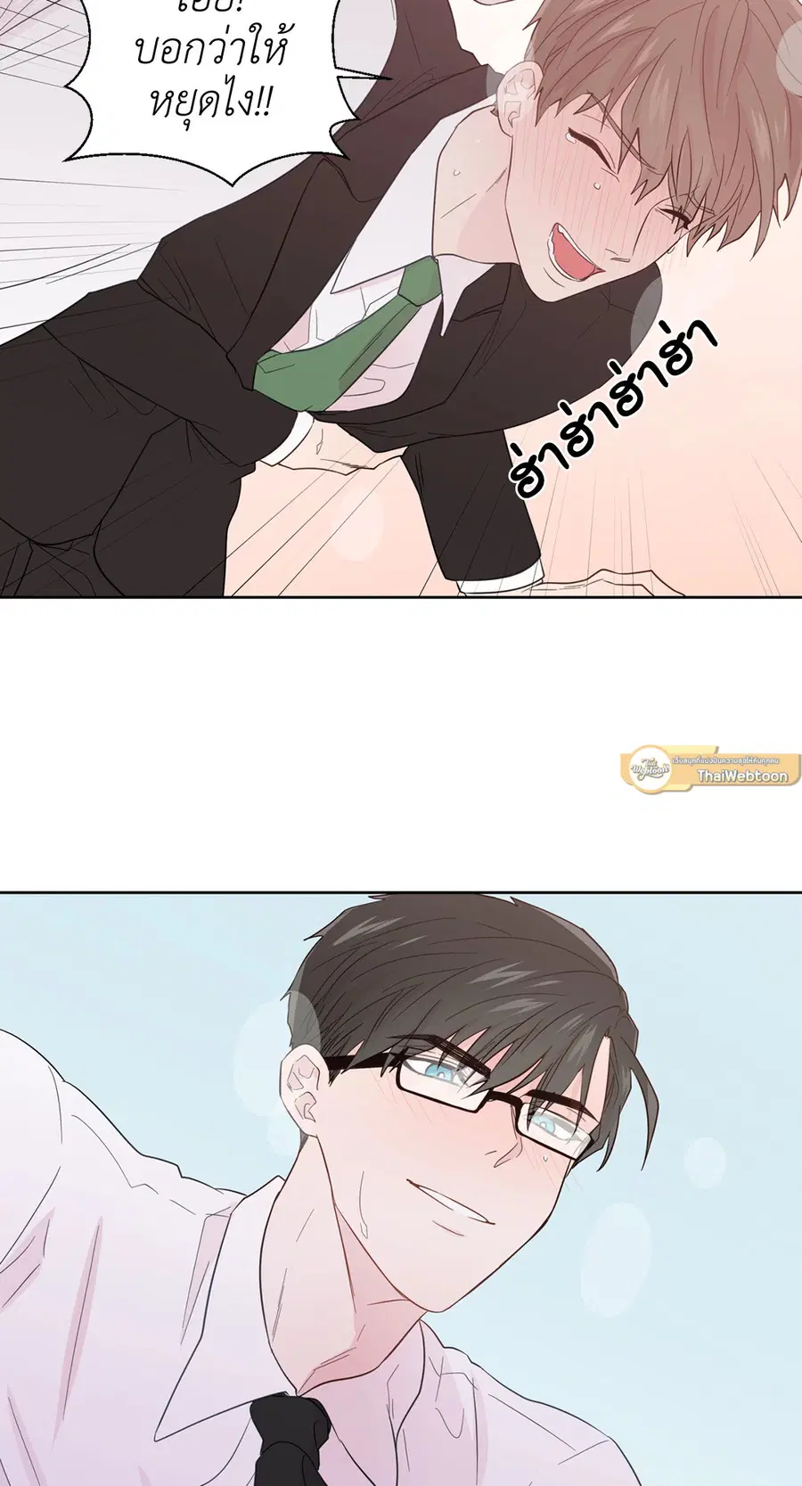 A Man of Virtue ตอนที่ 37 — page 47 of 53