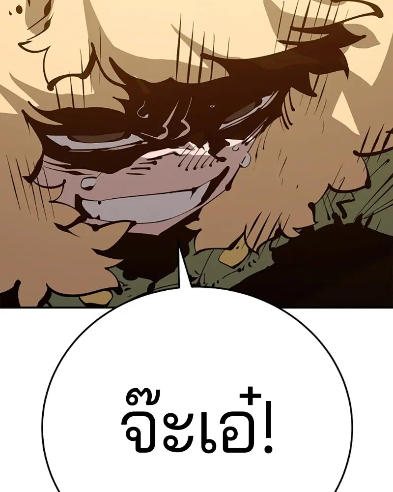The Player ตอนที่ 67 — page 156 of 169