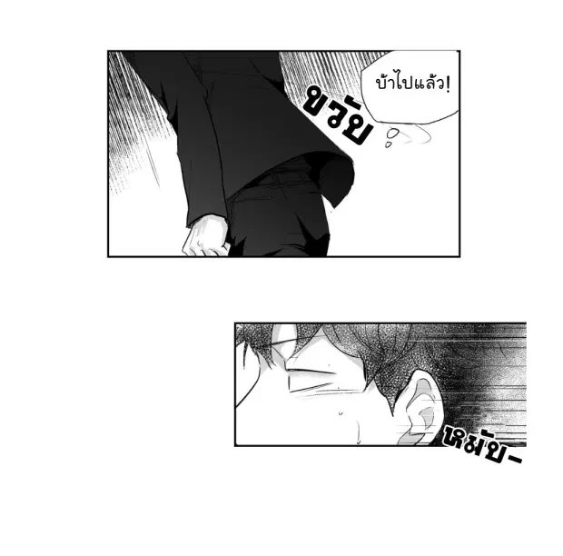 Love is an Illusion! – ซูเปอร์สตาร์ ตอนที่ 3 — page 11 of 40