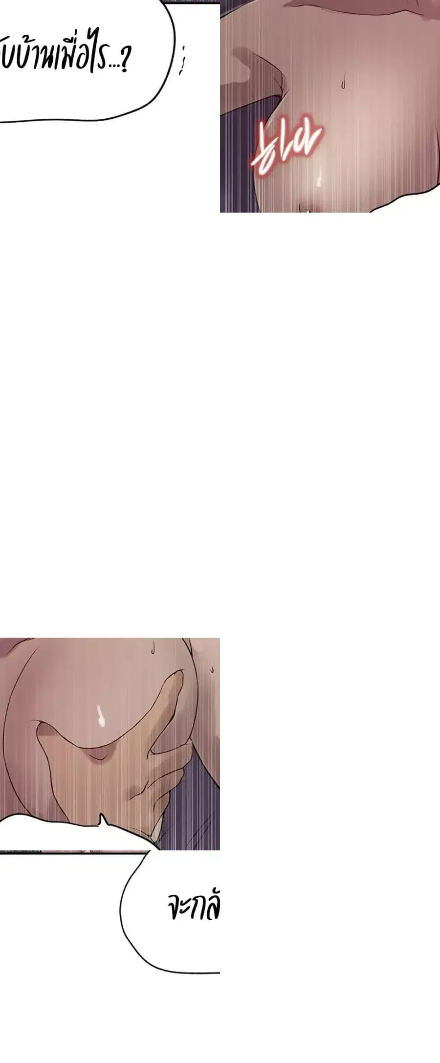 Secret Class ตอนที่ 249 — page 14 of 50