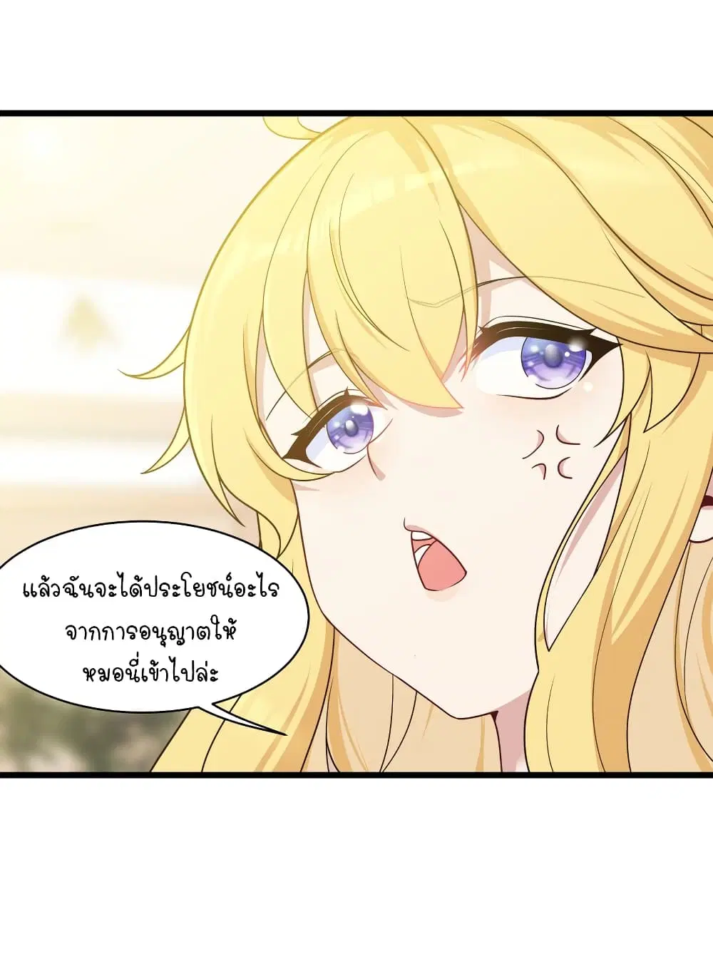 What Happended? Why I become to Girl? ตอนที่ 100 — page 32 of 38
