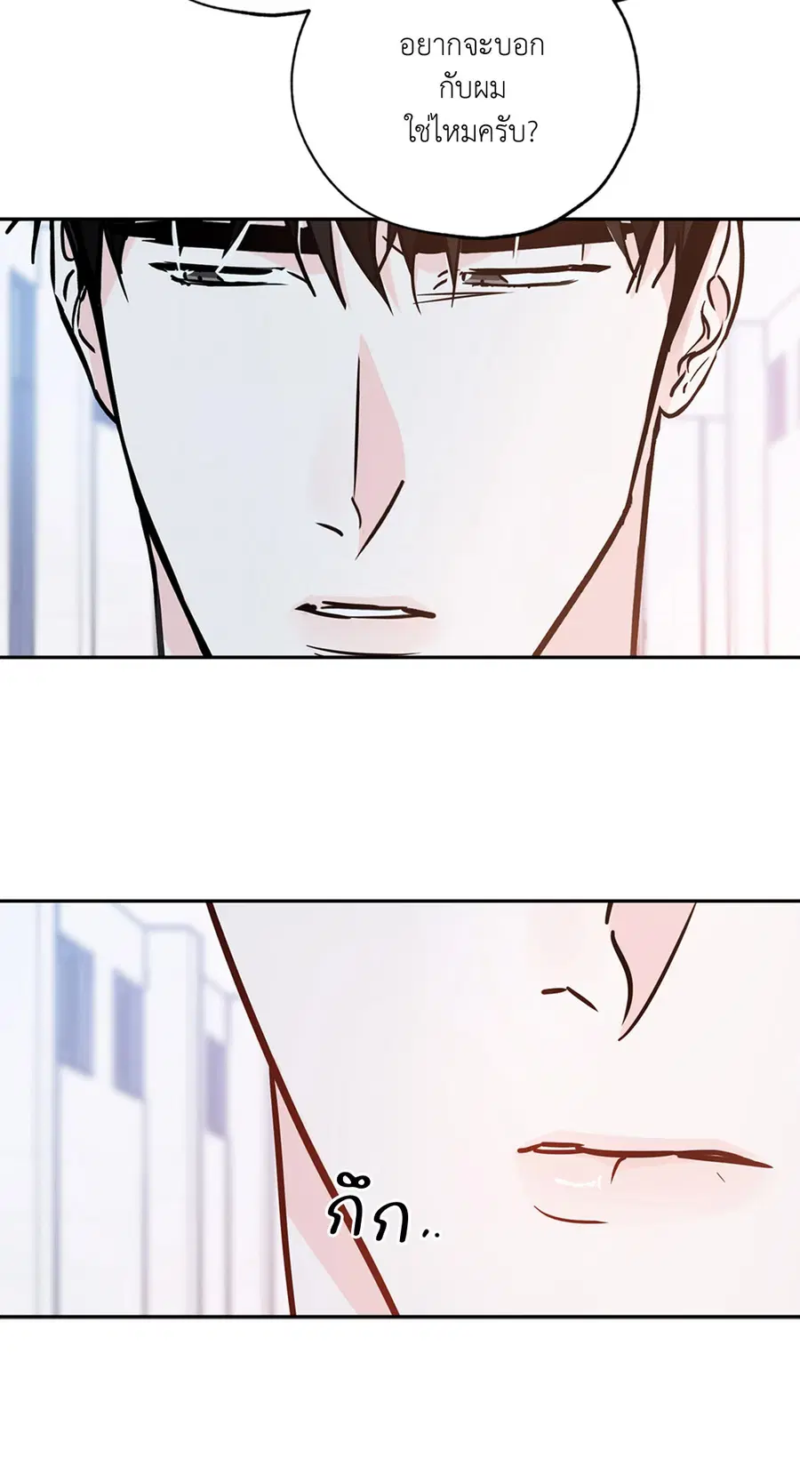 Lucky Paradise ตอนที่ 68 — page 45 of 59
