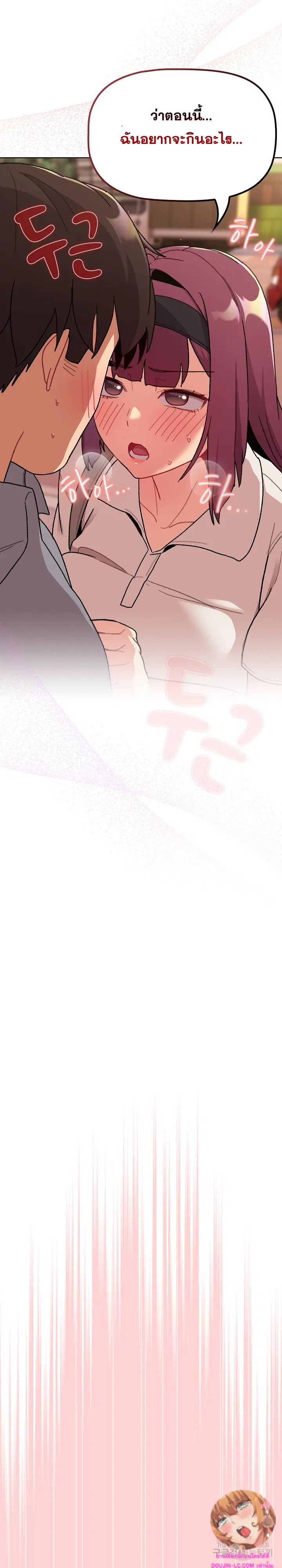 What Do I Do Now? ตอนที่ 69 — page 12 of 30
