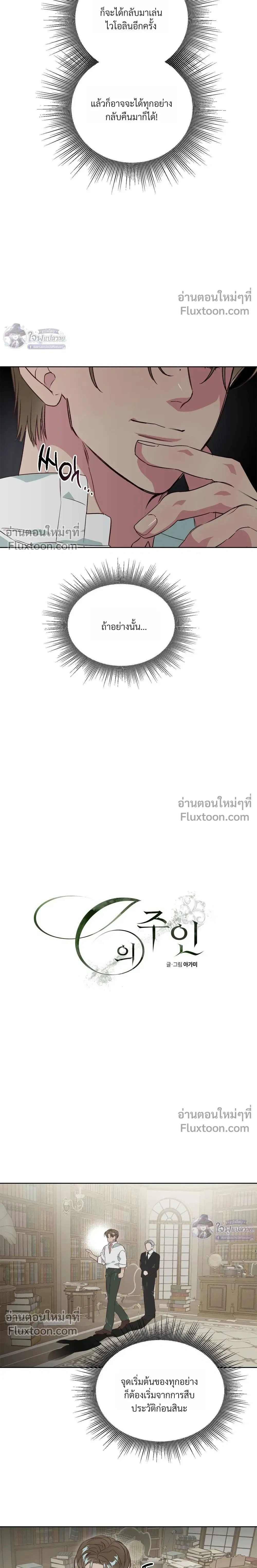 Master of C – นายของ C ตอนที่ 2 — page 4 of 27