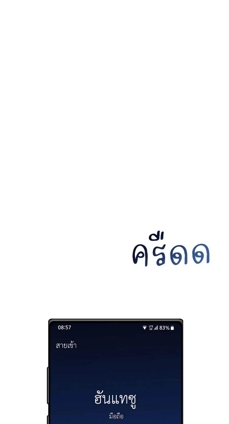 Lucky Paradise ตอนที่ 31 — page 54 of 116