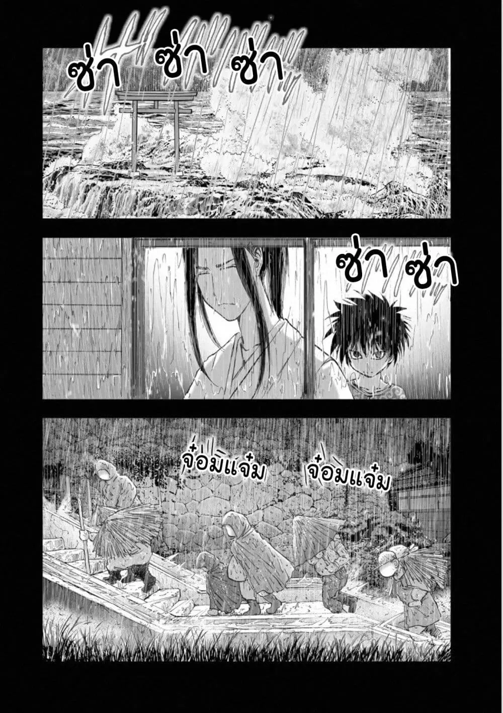 Mura Matsuri ตอนที่ 1806 — page 2 of 21