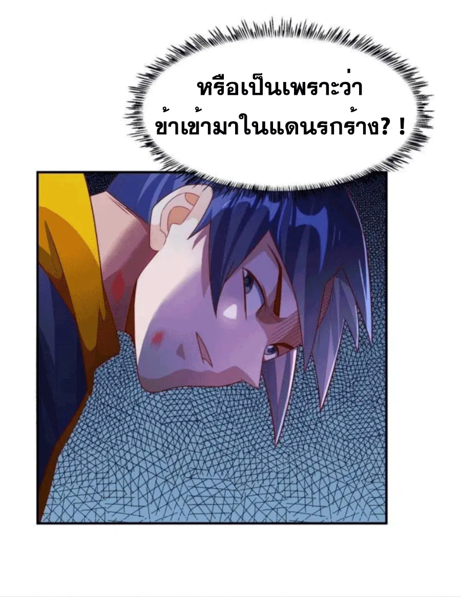 Wu Ni ตอนที่ 212 — page 2 of 34