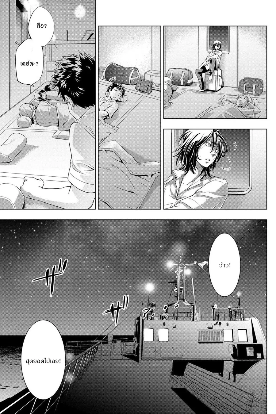 Ingoshima ตอนที่ 1 — page 23 of 46