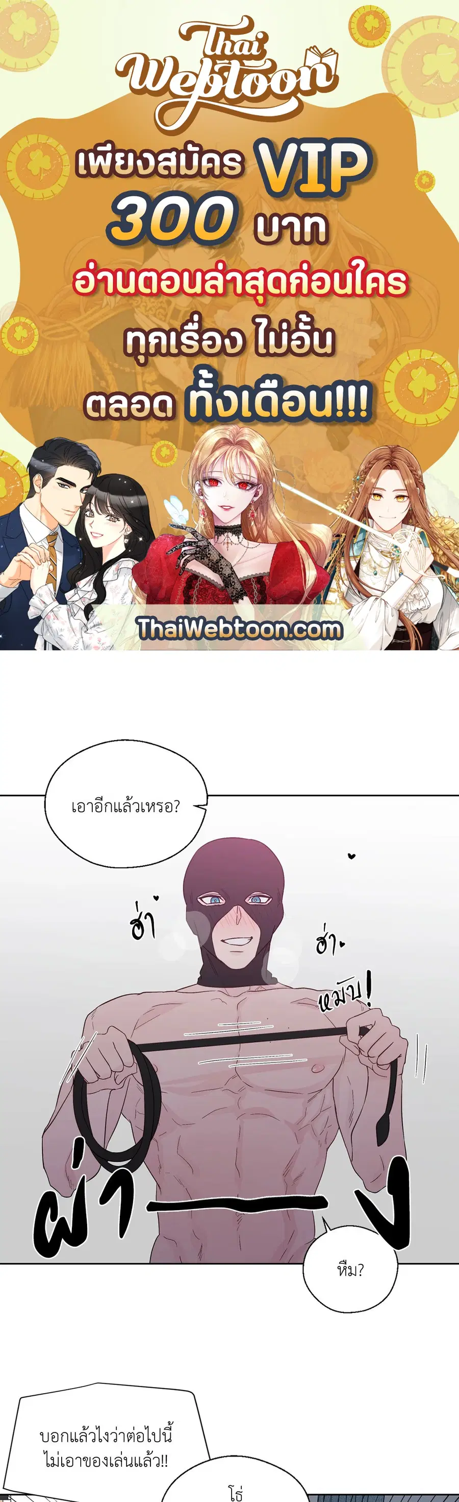 A Man of Virtue ตอนที่ 67 — page 1 of 49