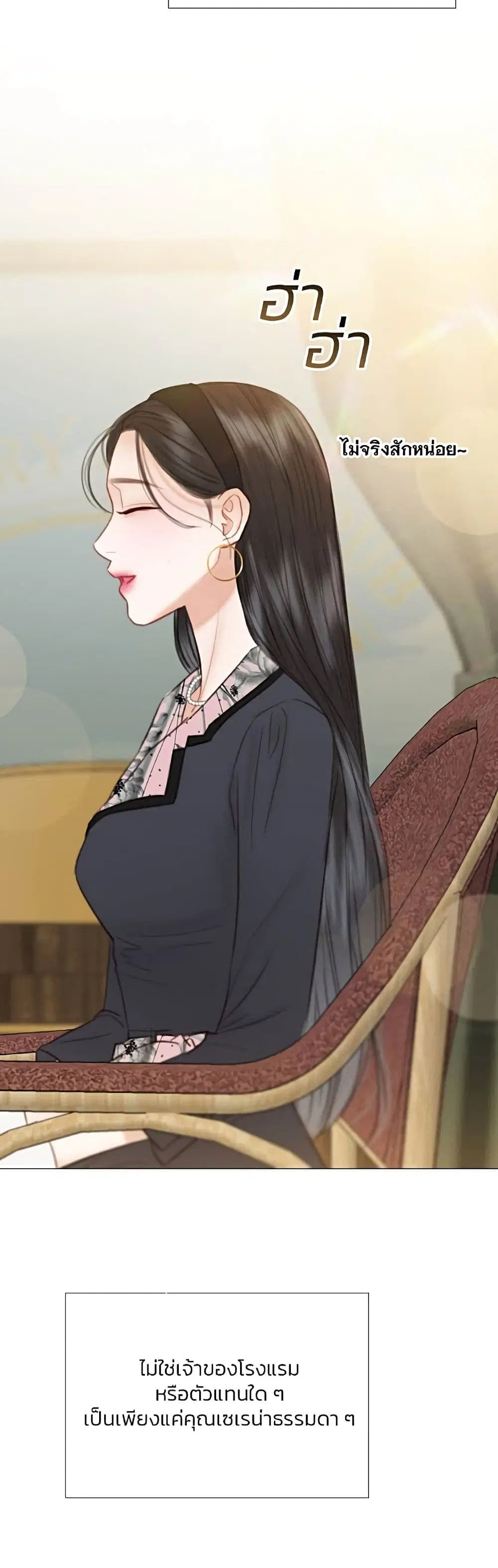 Serena ตอนที่ 61 — page 15 of 62