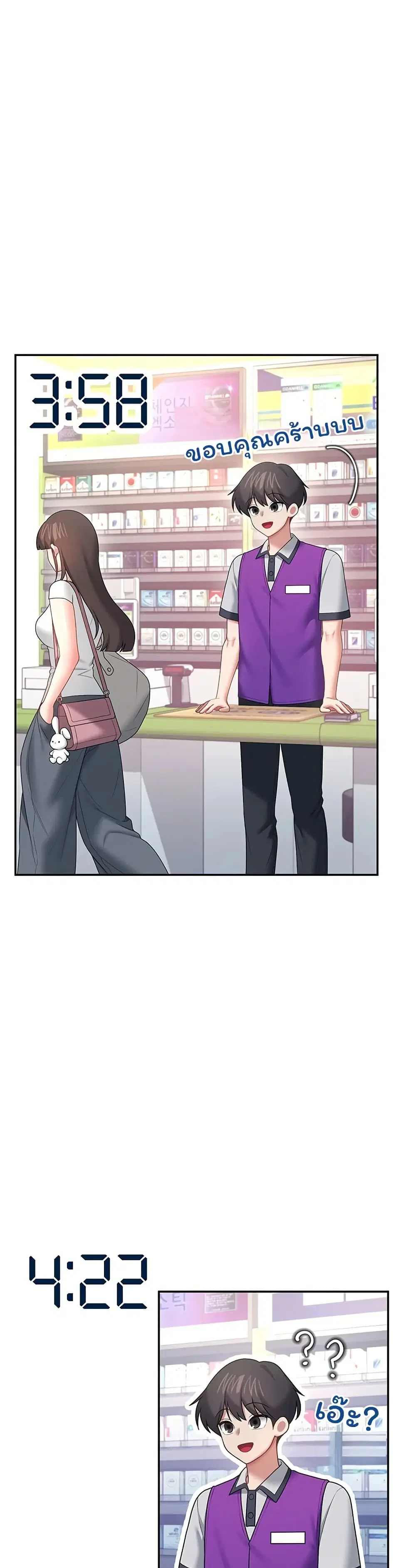 Wireless Touch ตอนที่ 102 — page 34 of 51