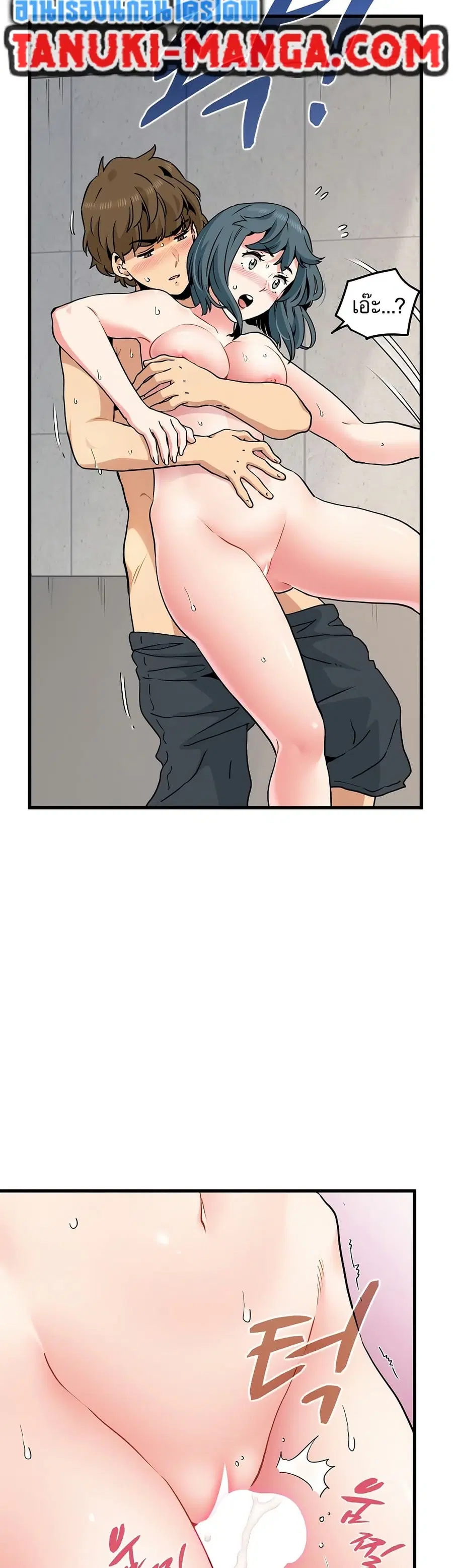The Turning Point ตอนที่ 46 — page 23 of 50