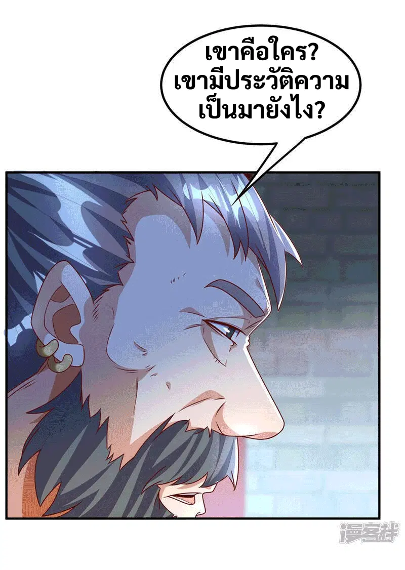Wu Ni ตอนที่ 230 — page 17 of 44