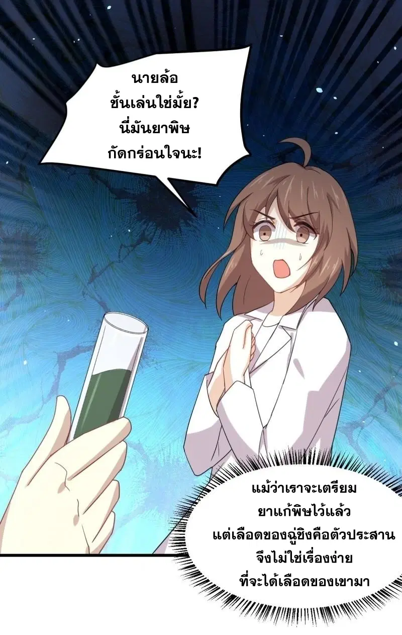 Immortal Swordsman in the Reverse World ตอนที่ 113 — page 50 of 82