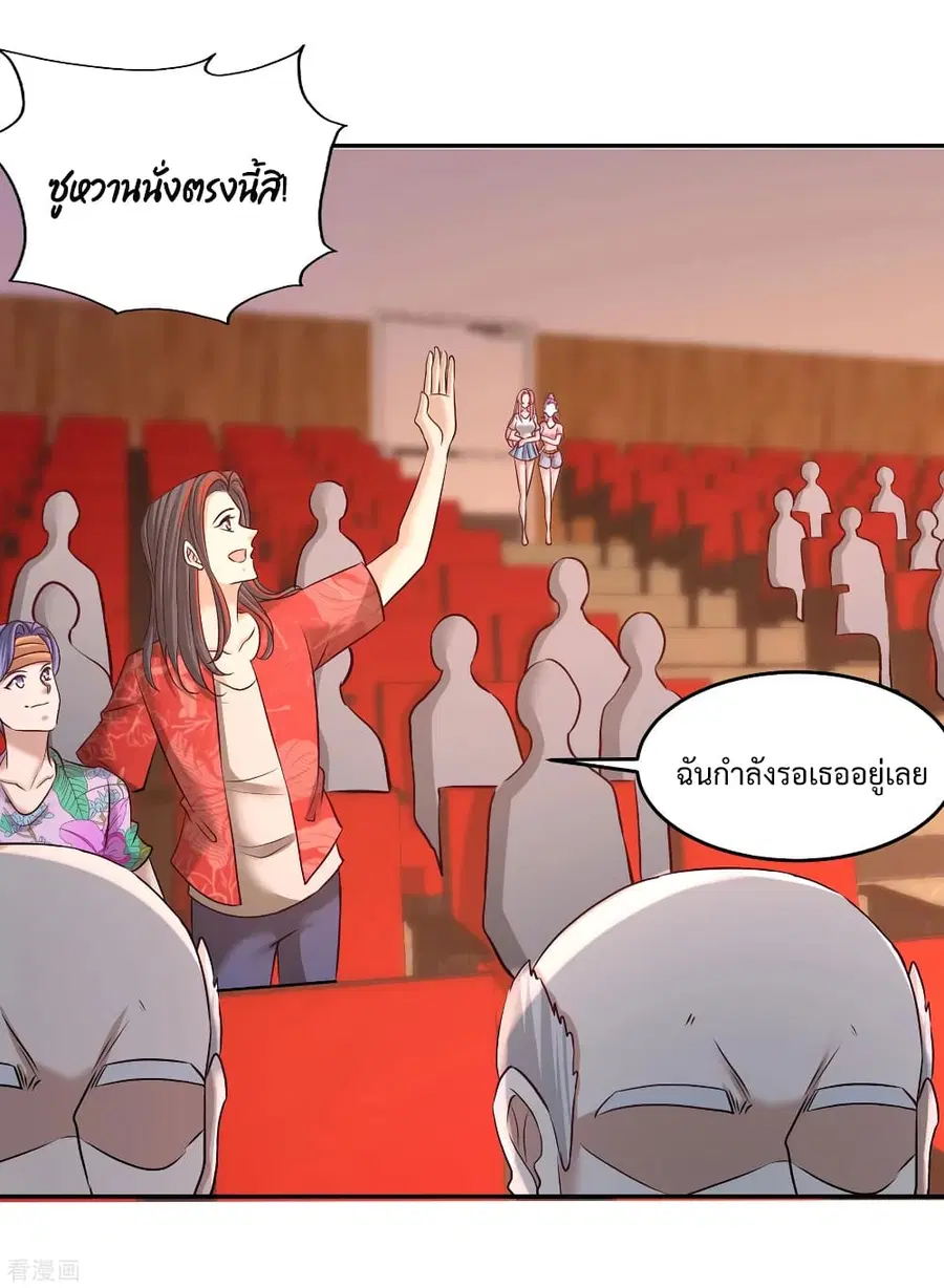 Dragon King Hall ตอนที่ 53 — page 9 of 35