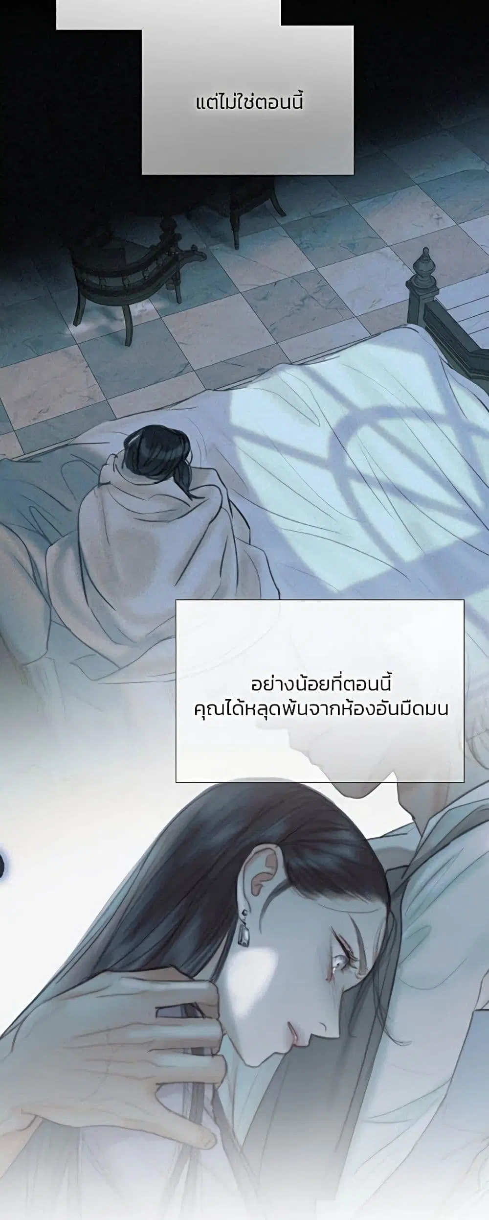 Serena ตอนที่ 60 — page 55 of 62