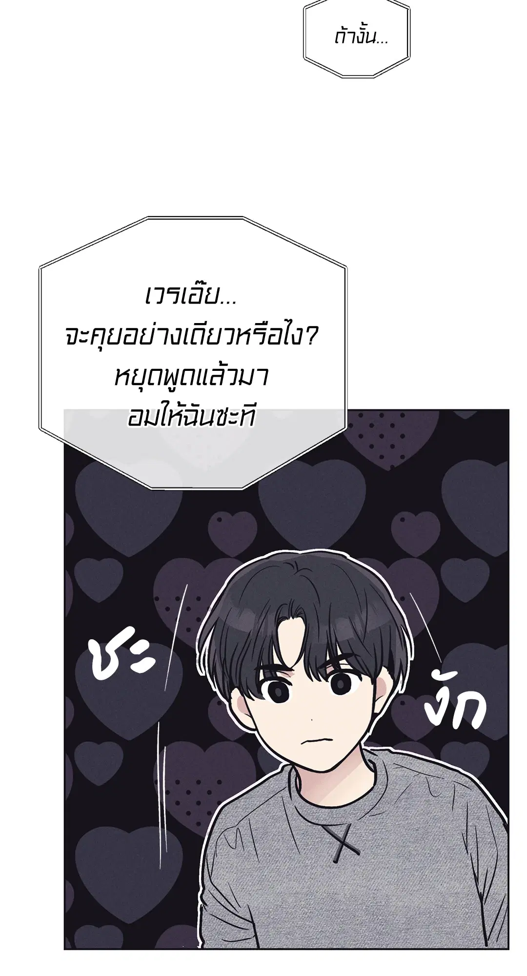 PAYBACK ตอนที่ 16 — page 50 of 71
