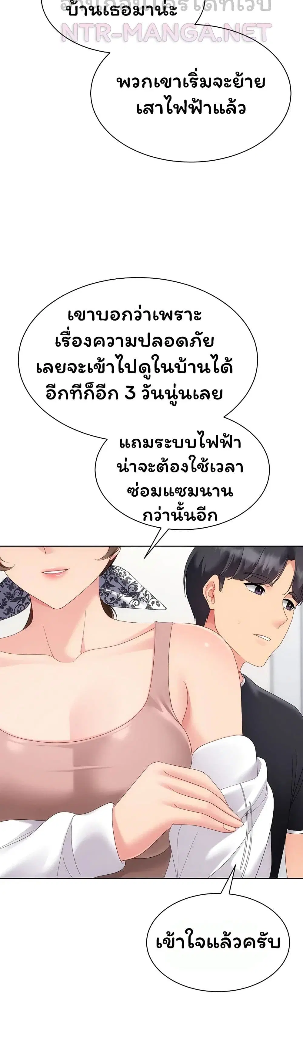 Set Up ตอนที่ 115 — page 4 of 51