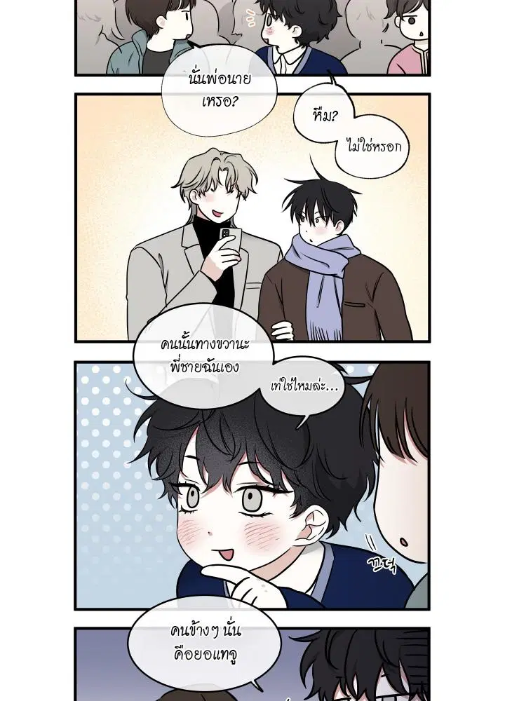 Low Tide in Twilight ตอนที่ 102 — page 91 of 92