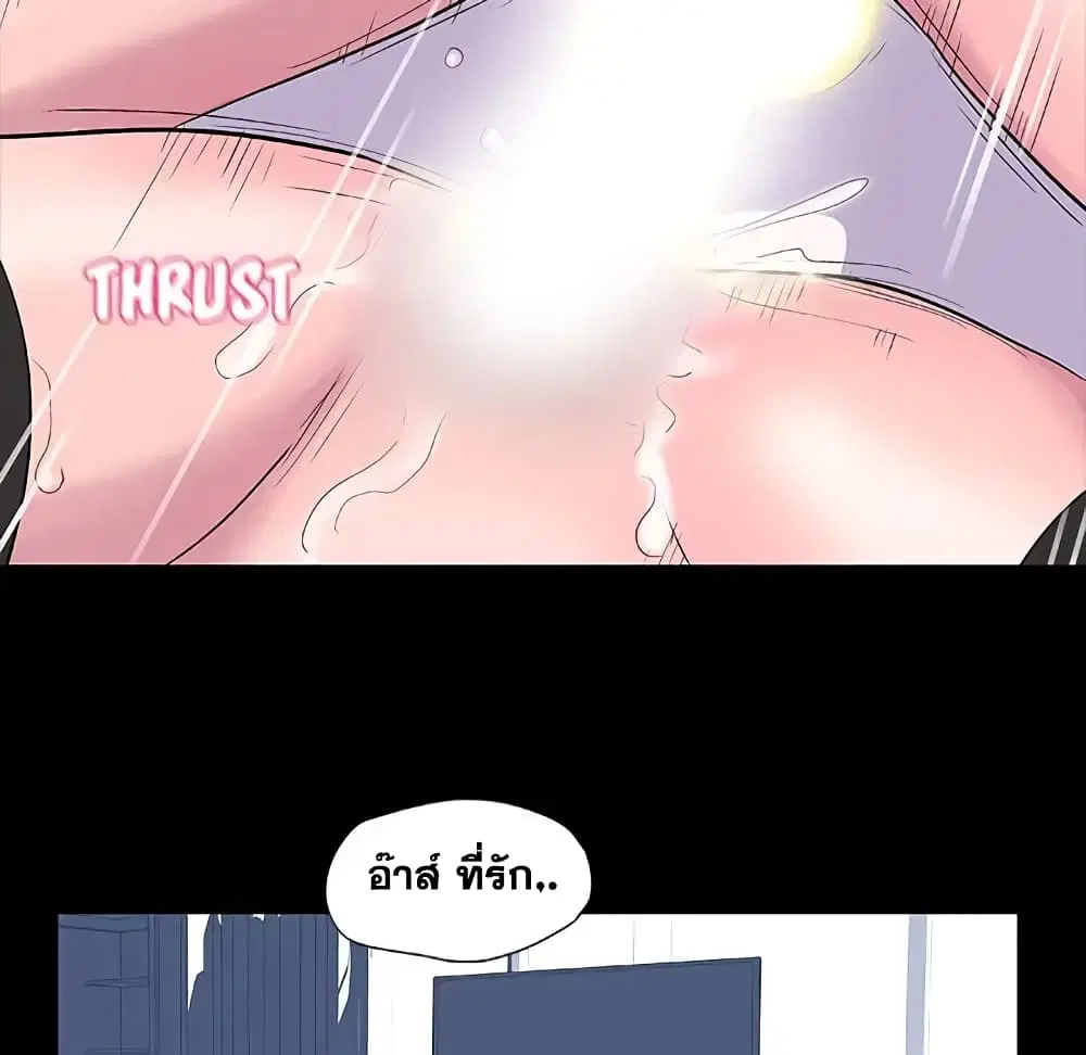 Project Utopia ตอนที่ 12 — page 59 of 91