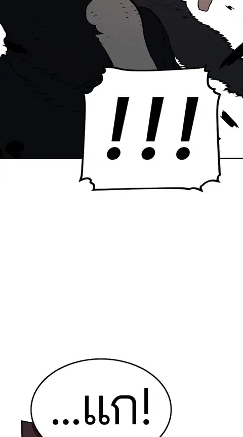 The Player ตอนที่ 4 — page 21 of 101