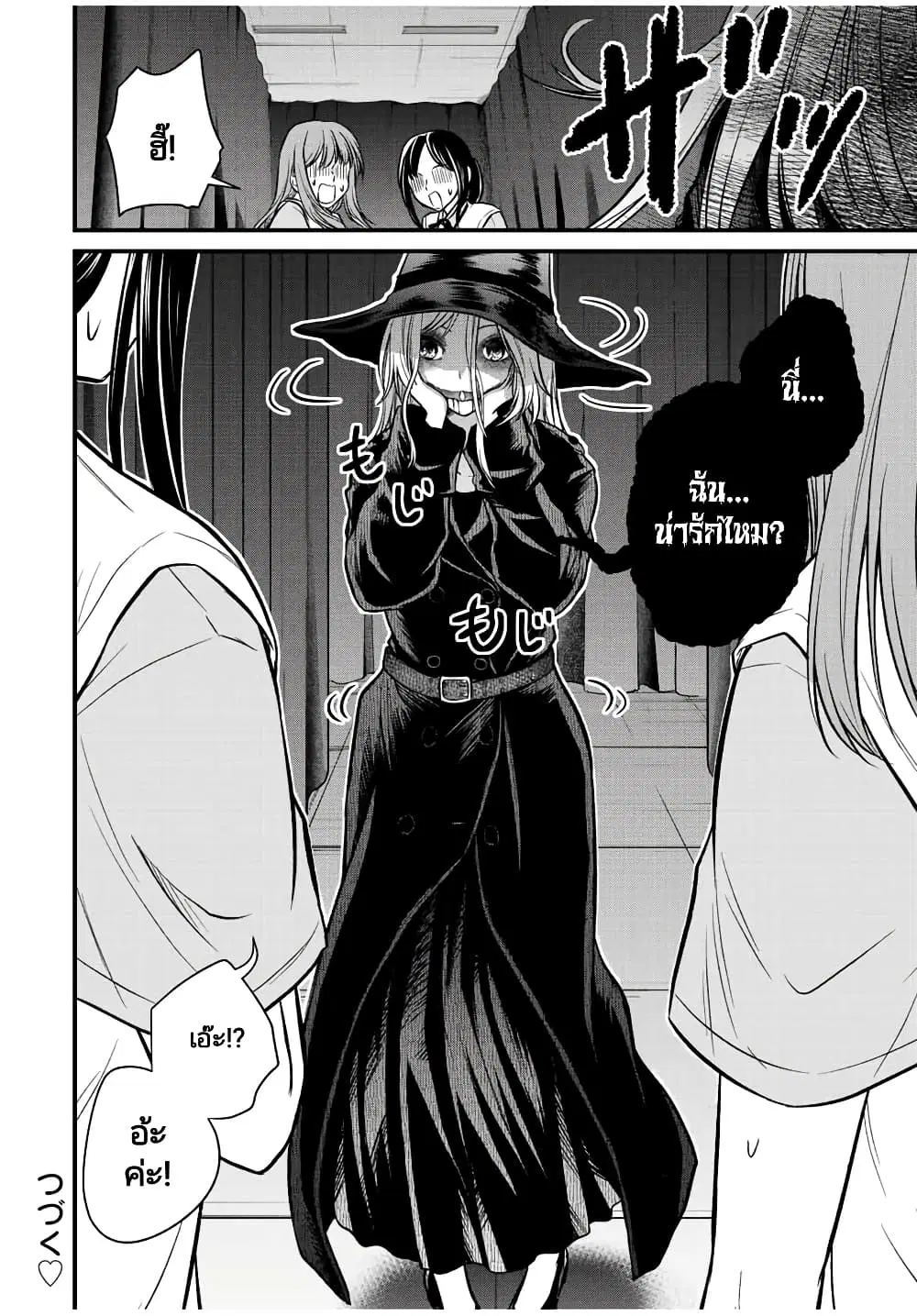 Ojousama no Shimobe ตอนที่ 102 — page 16 of 18