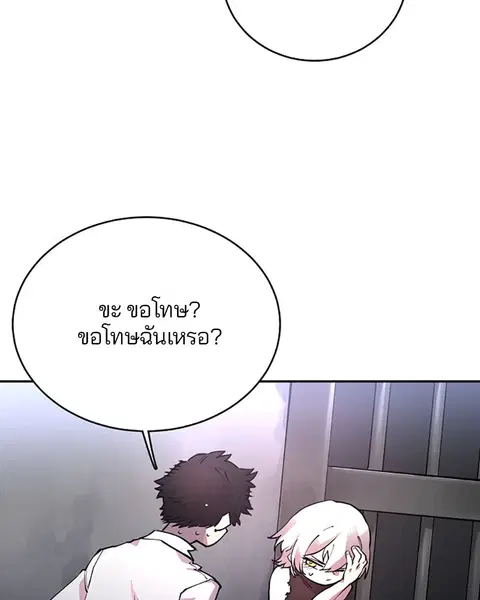 The Player ตอนที่ 8 — page 21 of 104
