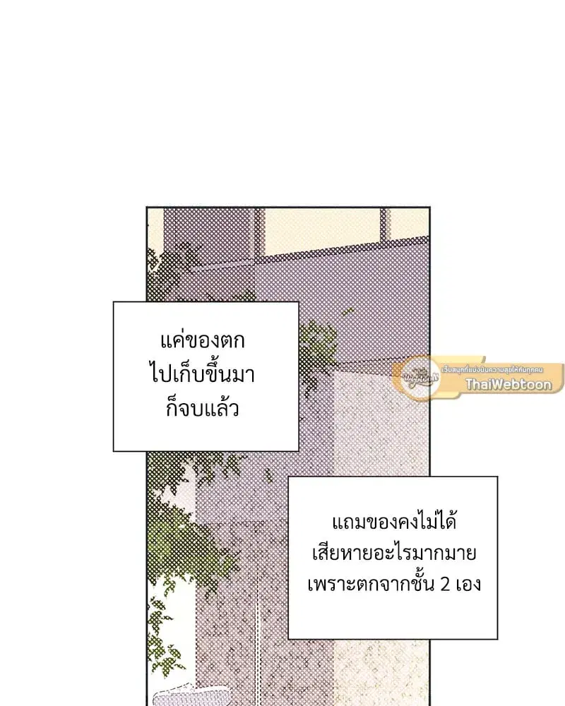 4 Week Lovers ตอนที่ 100 — page 7 of 61