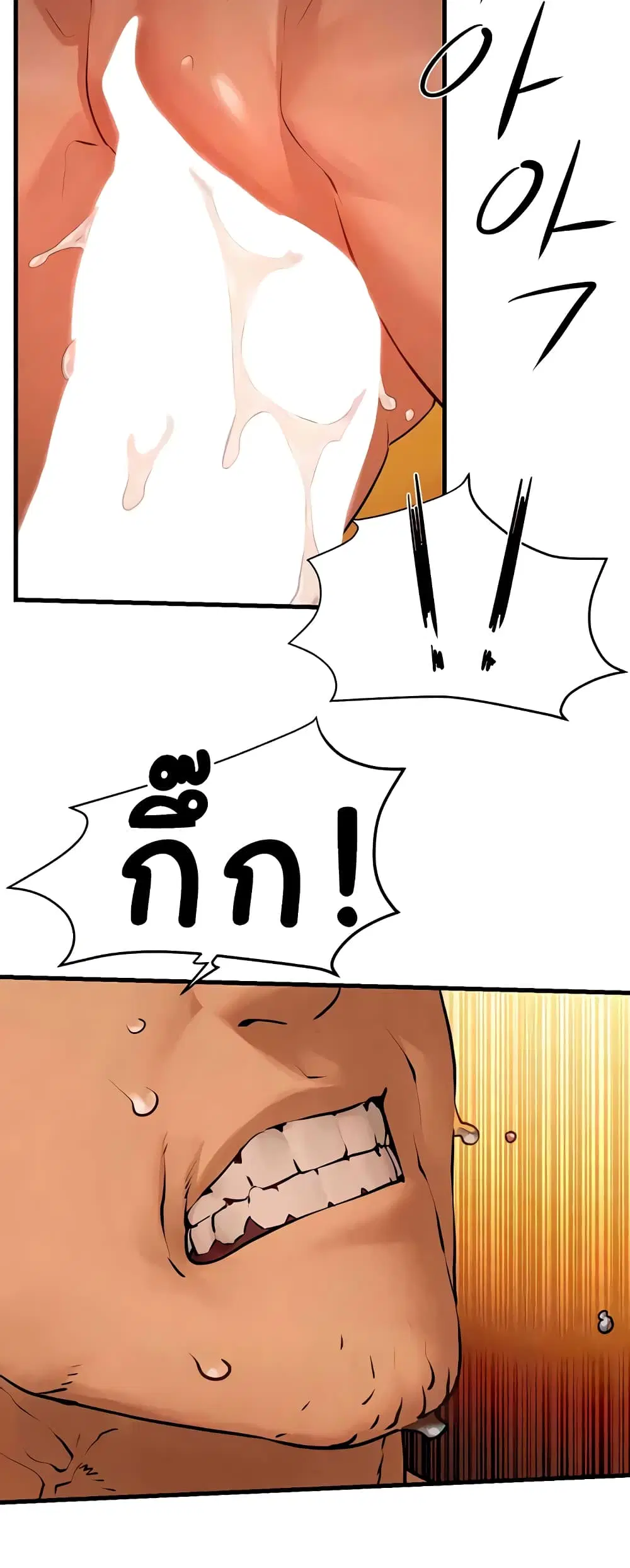 Moby Dick ตอนที่ 17 — page 2 of 50