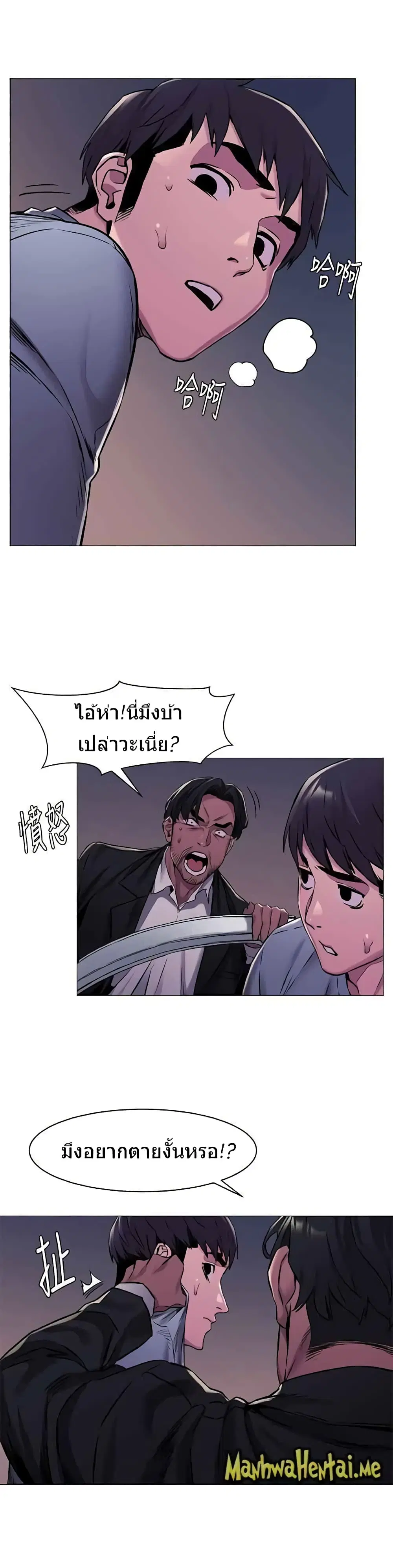 Silent War ตอนที่ 63 — page 10 of 19