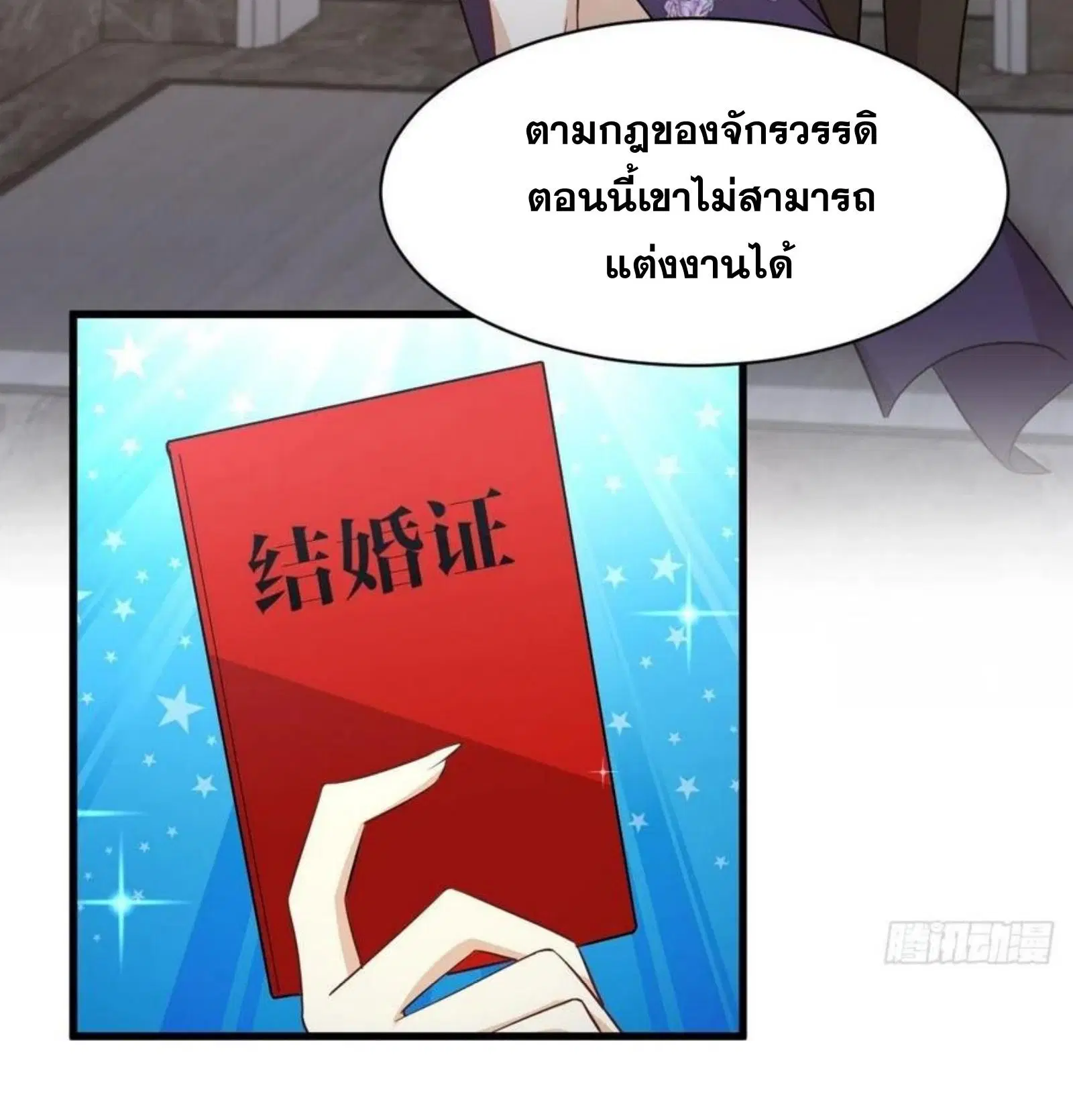 Immortal Swordsman in the Reverse World ตอนที่ 168 — page 18 of 41