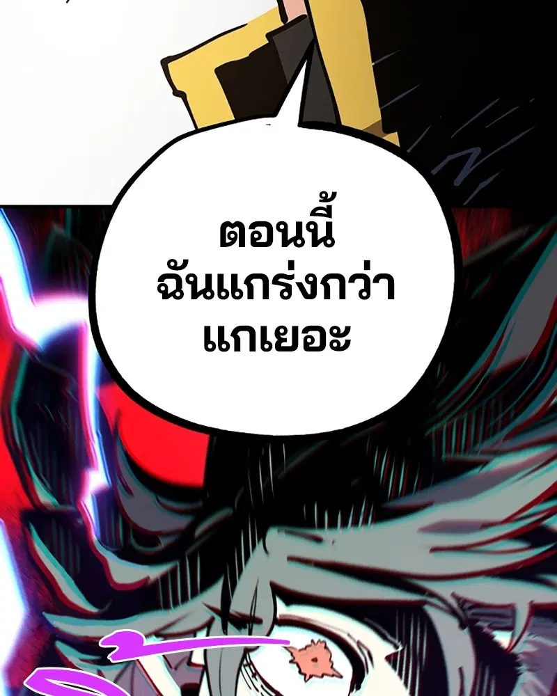 The Player ตอนที่ 133 — page 93 of 168