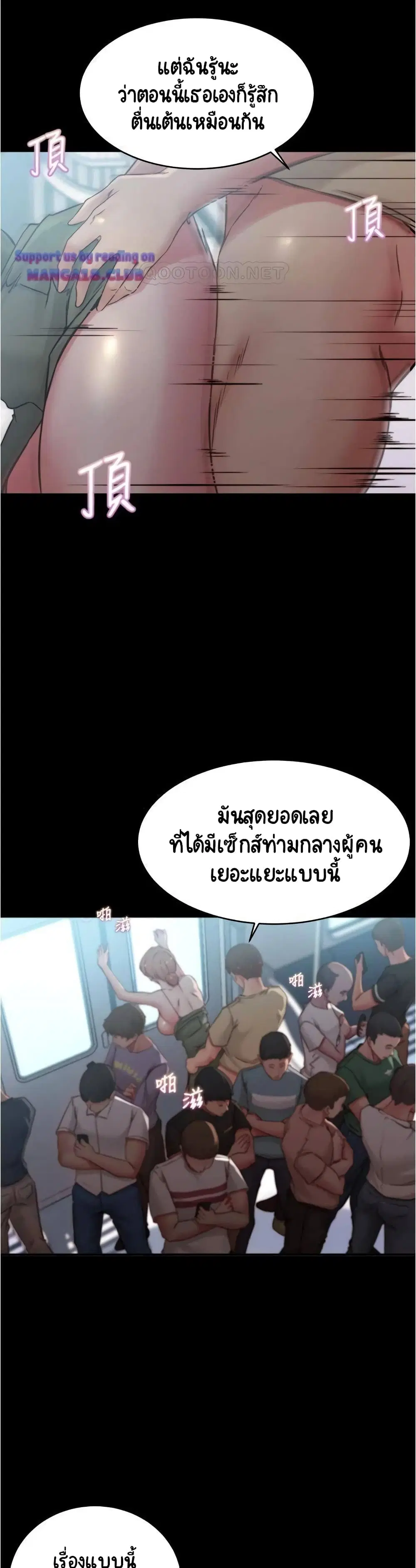Panty Note ตอนที่ 59 — page 26 of 30